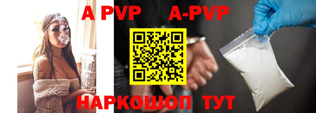 Тольятти  А ПВП VHQ  Альфа ПВП СК КРИС  Alfa_PVP кристаллы  Вход с VPN 