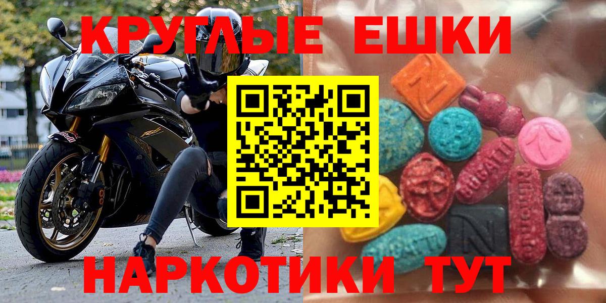 Экстази диски Тольятти