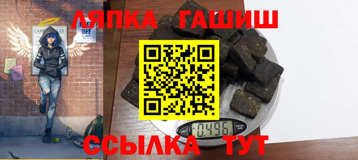 ГАШ 40% ТГК  ГАШ  Вход с VPN  Тольятти  ГАШИШ убойный 