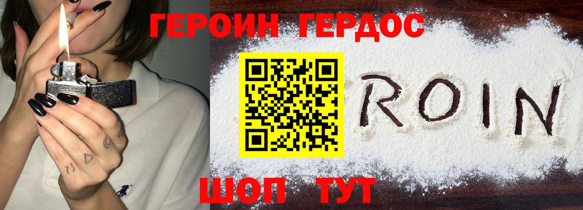ГЕРОИН гречка Тольятти