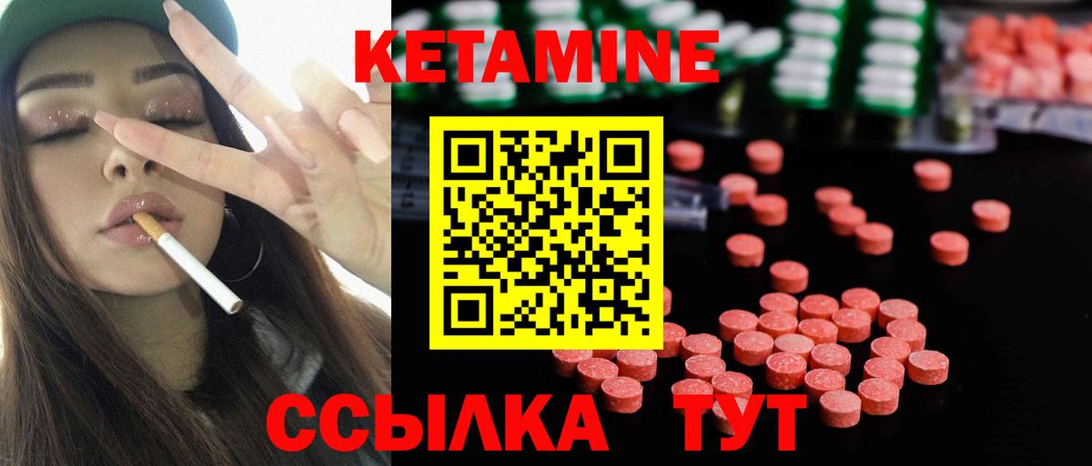 КЕТАМИН VHQ Тольятти