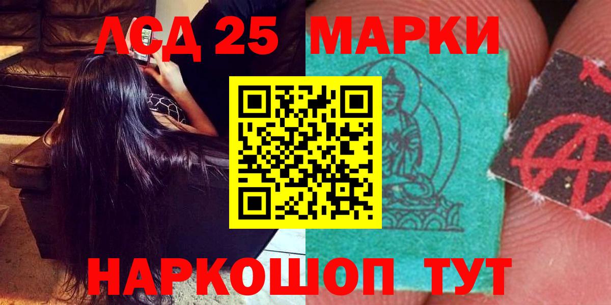 ЛСД экстази кислота  МЕГА онион  Тольятти  Вход с VPN 