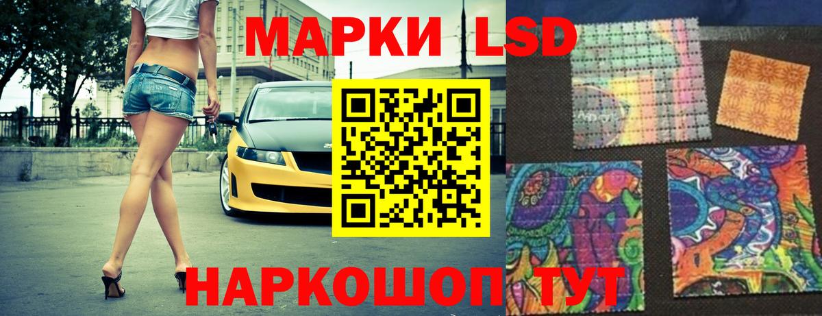 Лсд 25 экстази кислота Тольятти