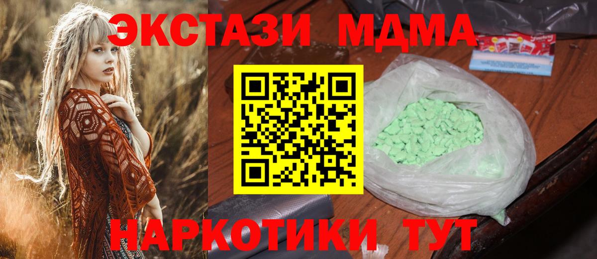 МДМА  МДМА молли  Вход с VPN  Тольятти 