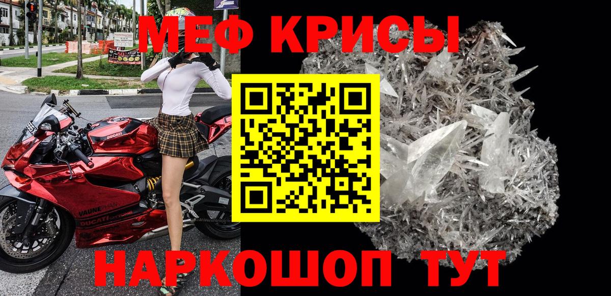 Меф  Вход с VPN  Тольятти  Меф mephedrone 
