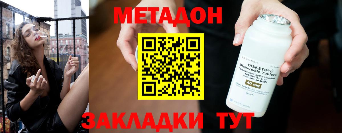блэк спрут как войти  Метадон methadone  Тольятти  Вход с VPN  МЕТАДОН мёд 