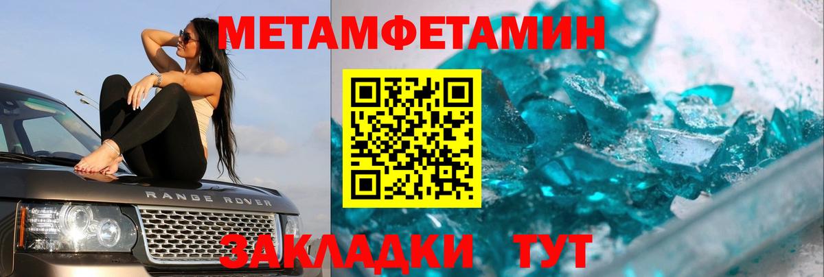 МЕТАМФЕТАМИН витя  Метамфетамин  Тольятти  МЕТАМФЕТАМИН витя  Вход с VPN 