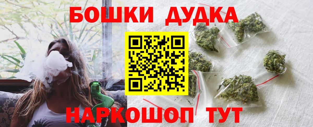 Тольятти  МАРИХУАНА индика  Вход с VPN  Бошки марихуана план 